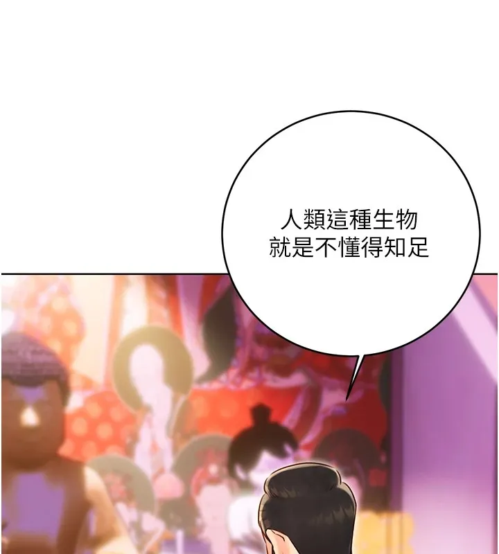 性运刮刮乐-第44話-瞞著老公與別的男人會面 - 图片 31