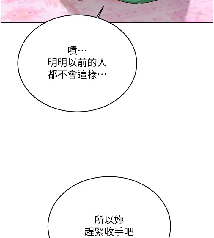 性運刮刮樂第44話-瞞著老公與別的男人會面