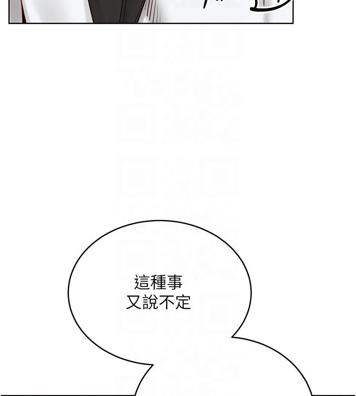 性運刮刮樂第44話-瞞著老公與別的男人會面