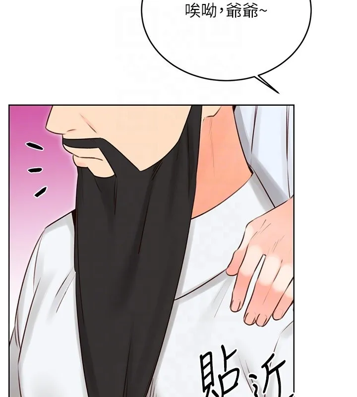 性运刮刮乐-第44話-瞞著老公與別的男人會面 - 图片 37