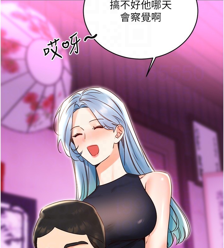 性運刮刮樂第44話-瞞著老公與別的男人會面