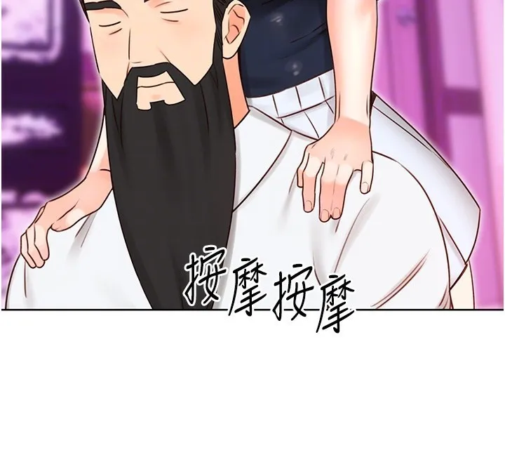 性运刮刮乐-第44話-瞞著老公與別的男人會面 - 图片 40