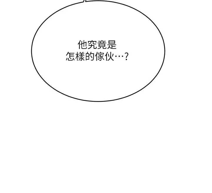 性运刮刮乐-第44話-瞞著老公與別的男人會面 - 图片 55