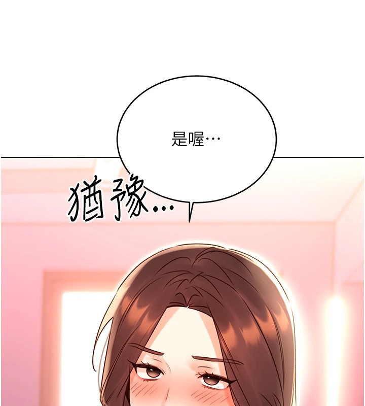 性运刮刮乐第44話-瞞著老公與別的男人會面