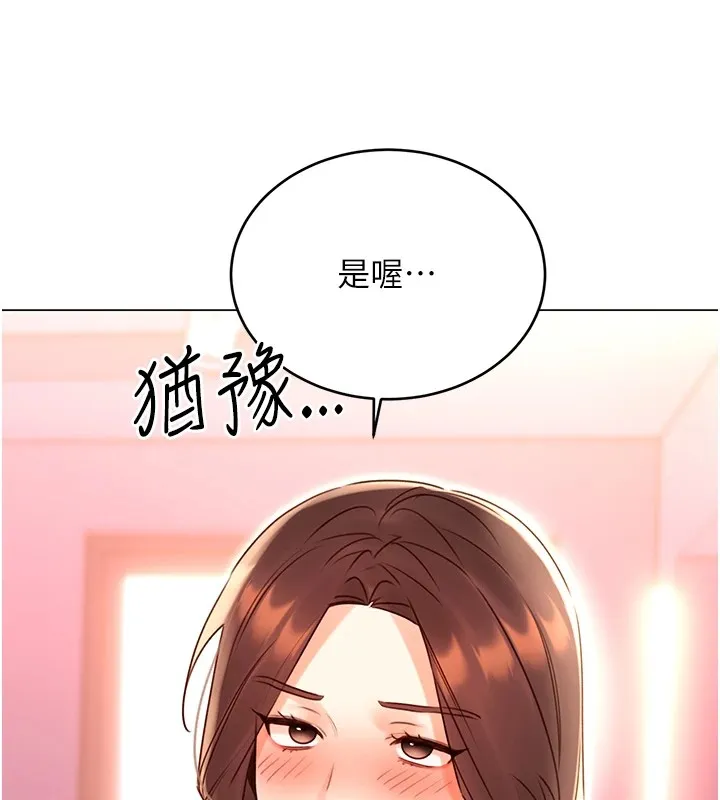 性運刮刮樂第44話-瞞著老公與別的男人會面
