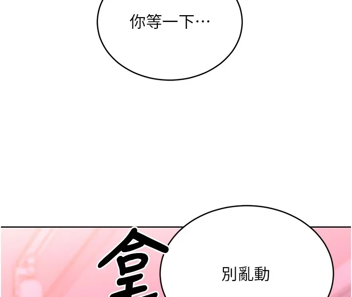 性运刮刮乐-第44話-瞞著老公與別的男人會面 - 图片 65