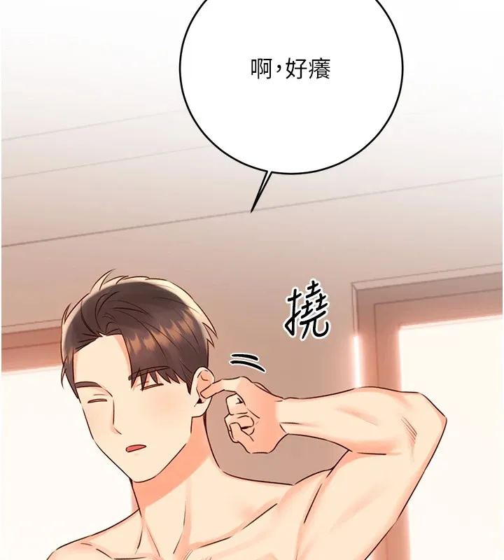 性运刮刮乐-第44話-瞞著老公與別的男人會面 - 图片 57