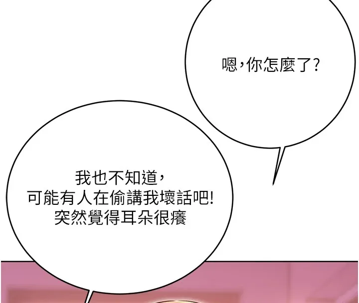 性运刮刮乐-第44話-瞞著老公與別的男人會面 - 图片 59