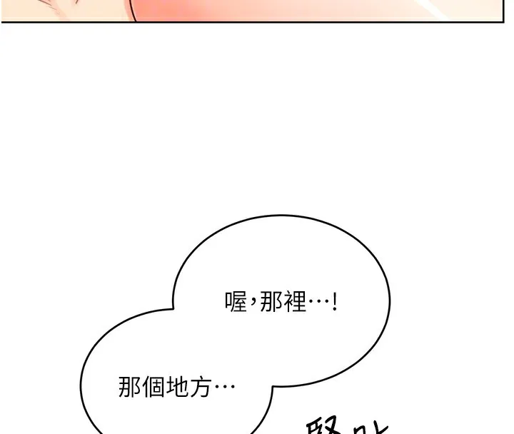 性運刮刮樂第44話-瞞著老公與別的男人會面