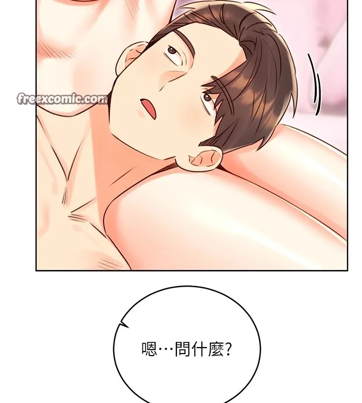 性运刮刮乐-第44話-瞞著老公與別的男人會面 - 图片 75