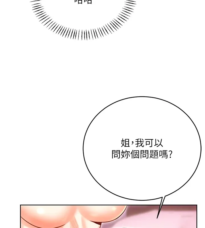 性運刮刮樂第44話-瞞著老公與別的男人會面