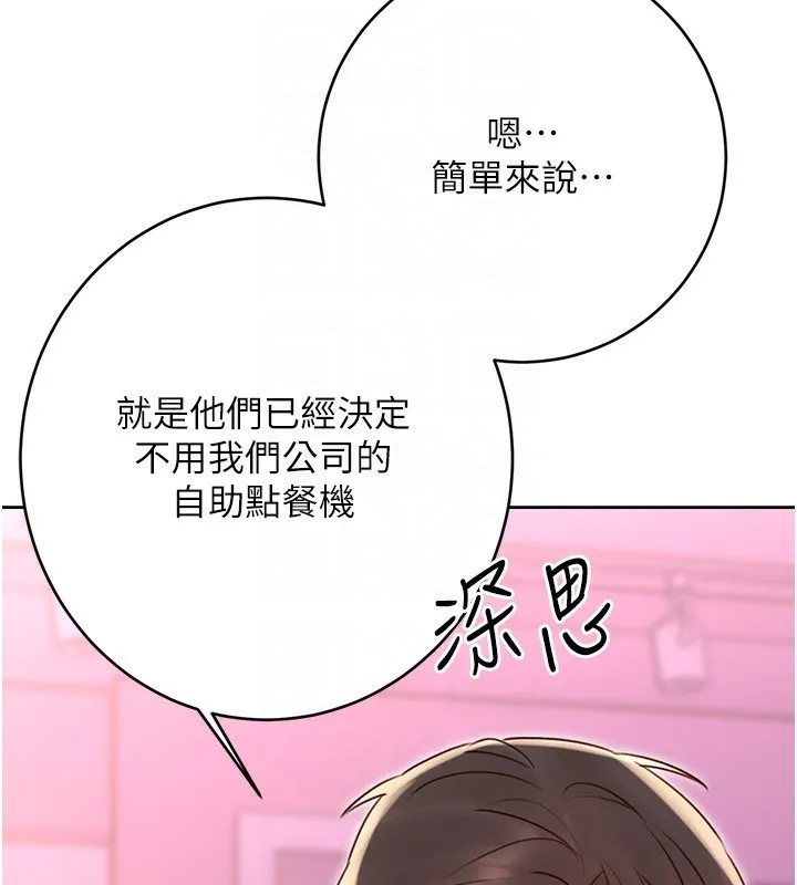 性运刮刮乐-第44話-瞞著老公與別的男人會面 - 图片 81