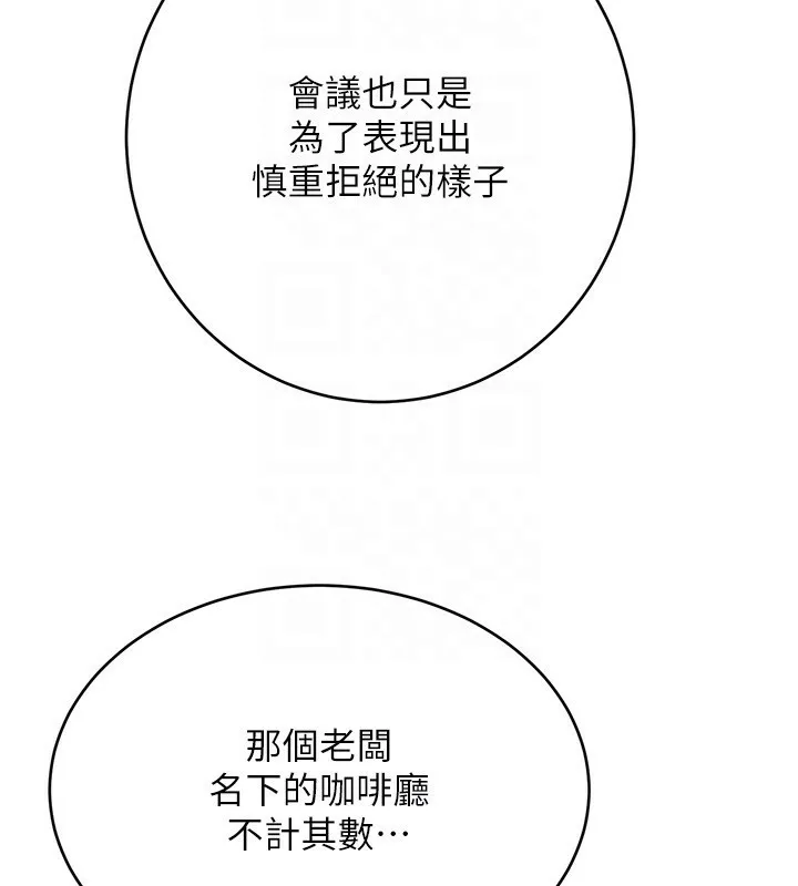 性运刮刮乐-第44話-瞞著老公與別的男人會面 - 图片 83