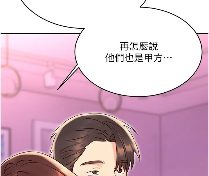 性運刮刮樂第44話-瞞著老公與別的男人會面