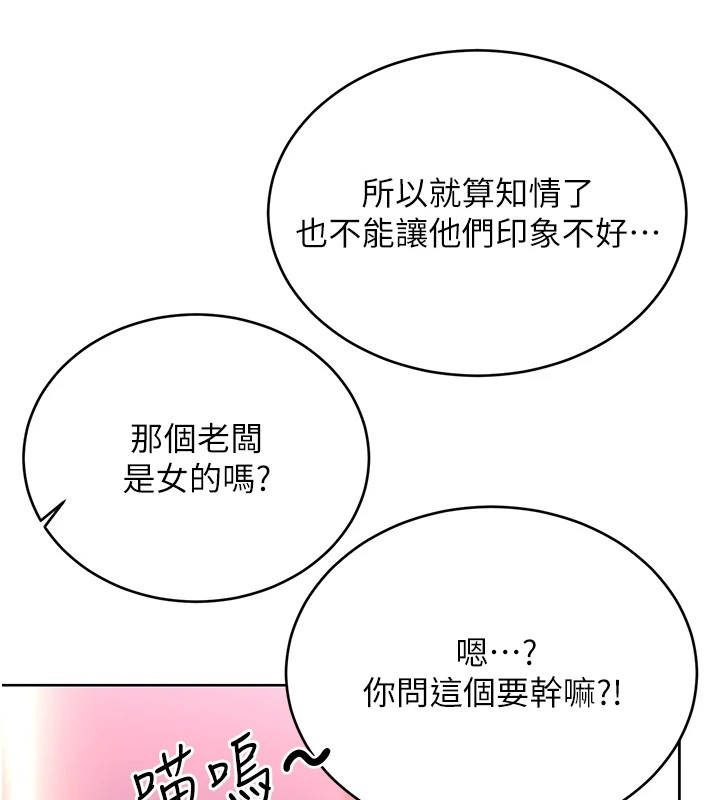 性运刮刮乐第44話-瞞著老公與別的男人會面