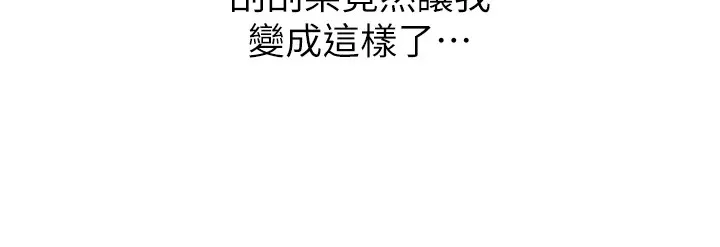 性运刮刮乐-第44話-瞞著老公與別的男人會面 - 图片 93