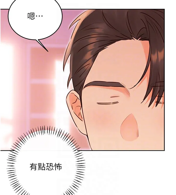 性運刮刮樂第44話-瞞著老公與別的男人會面