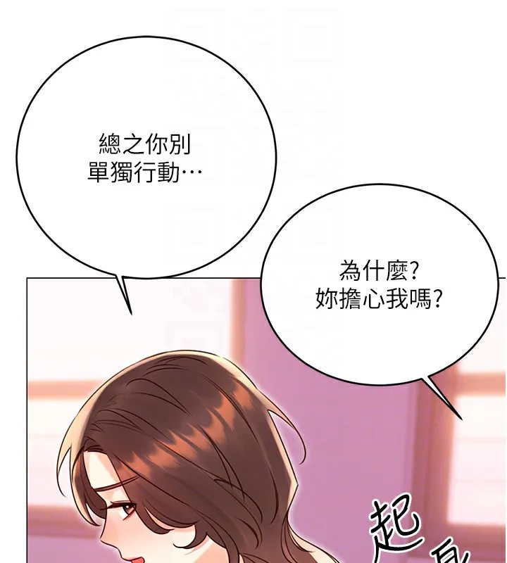 性運刮刮樂第44話-瞞著老公與別的男人會面