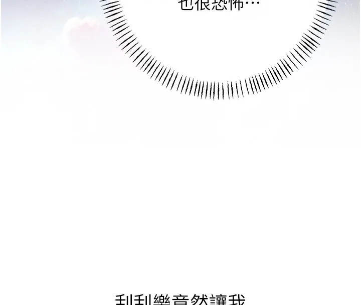 性运刮刮乐-第44話-瞞著老公與別的男人會面 - 图片 92