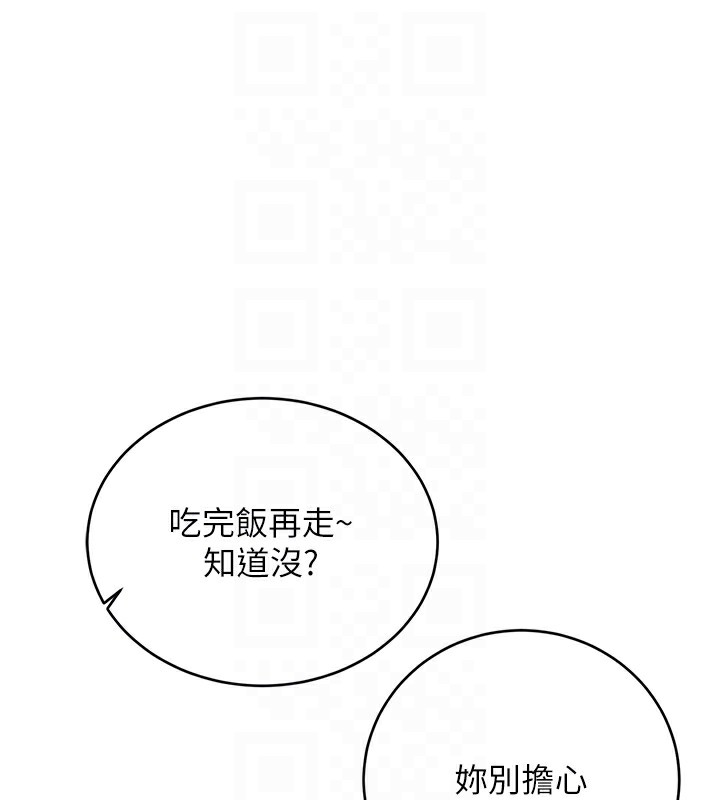 性运刮刮乐第44話-瞞著老公與別的男人會面