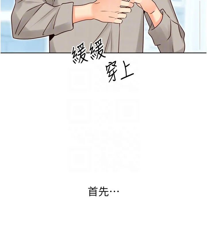 性运刮刮乐-第44話-瞞著老公與別的男人會面 - 图片 104