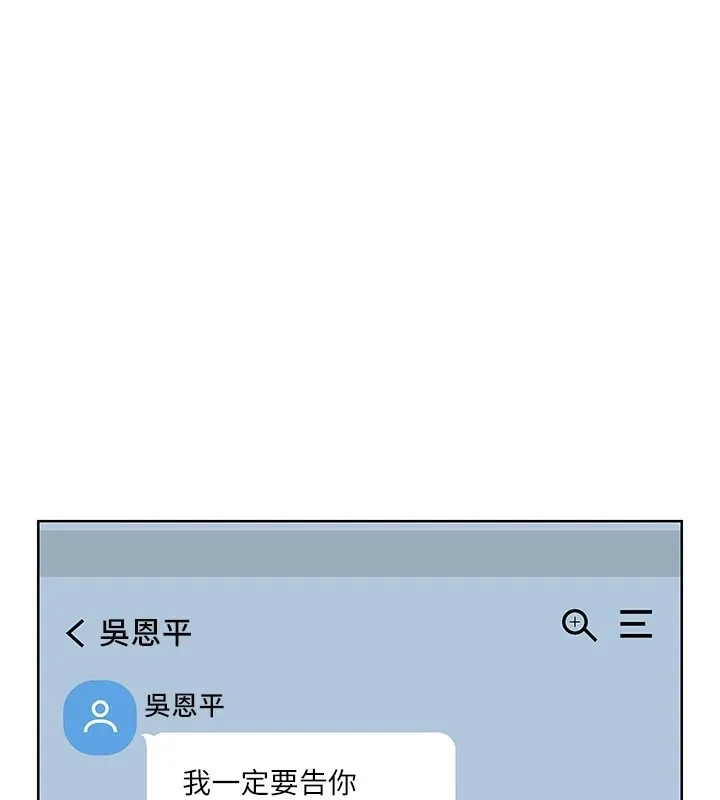 性运刮刮乐-第44話-瞞著老公與別的男人會面 - 图片 107