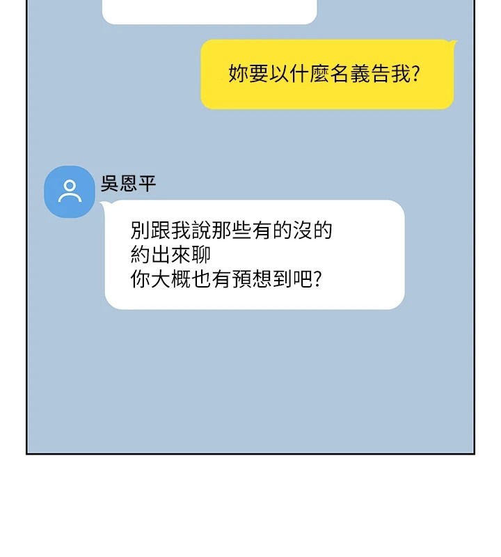 性運刮刮樂第44話-瞞著老公與別的男人會面