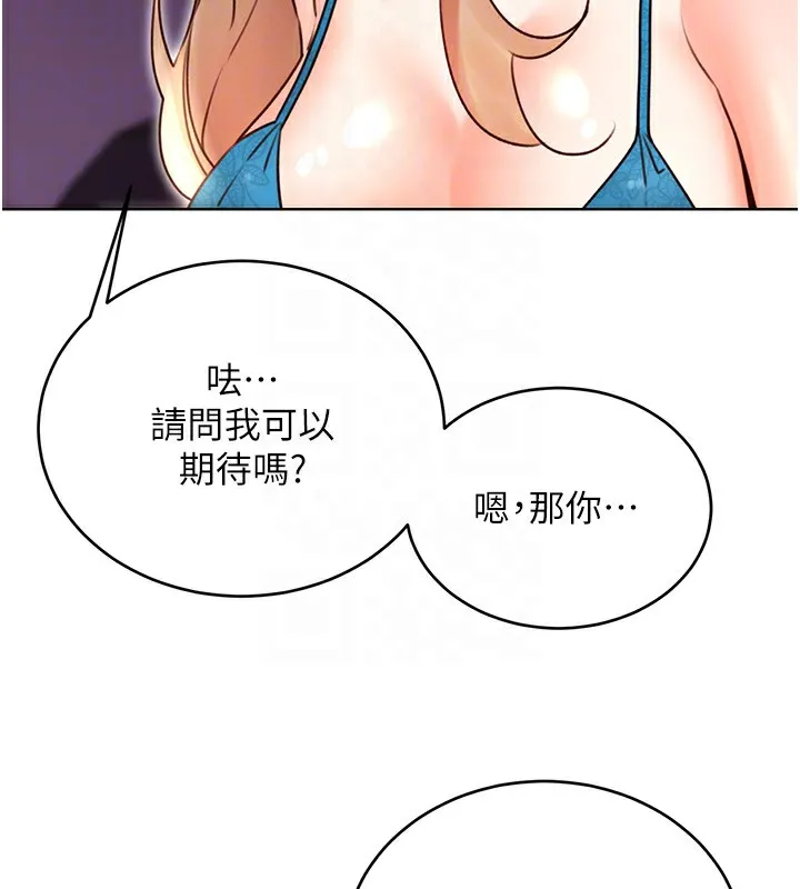性运刮刮乐-第44話-瞞著老公與別的男人會面 - 图片 118