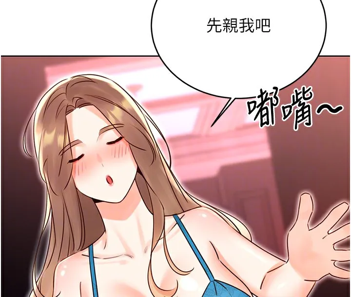 性运刮刮乐-第44話-瞞著老公與別的男人會面 - 图片 119