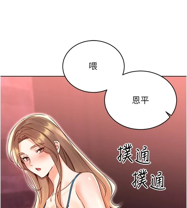 性运刮刮乐-第44話-瞞著老公與別的男人會面 - 图片 112