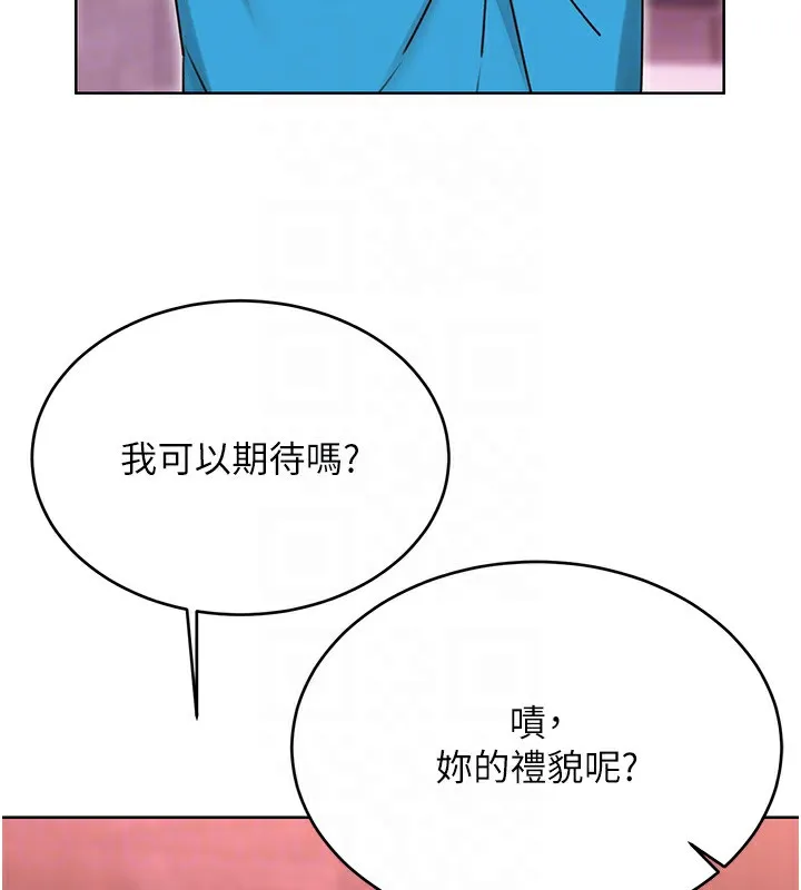 性運刮刮樂第44話-瞞著老公與別的男人會面