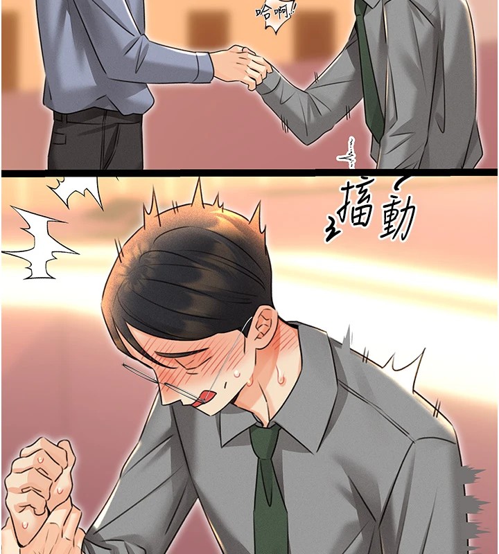 性运刮刮乐第44話-瞞著老公與別的男人會面