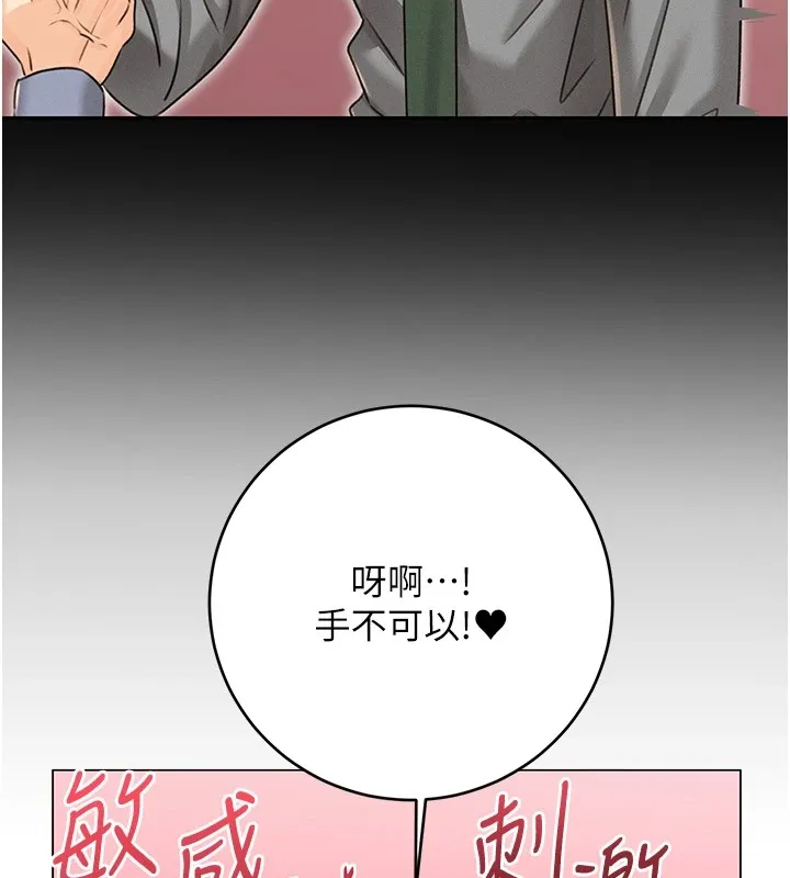 性運刮刮樂第44話-瞞著老公與別的男人會面