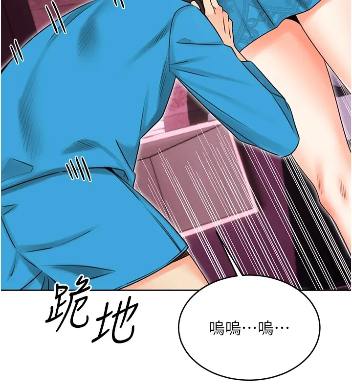 性运刮刮乐-第44話-瞞著老公與別的男人會面 - 图片 131