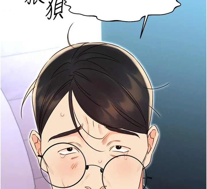 性運刮刮樂第44話-瞞著老公與別的男人會面