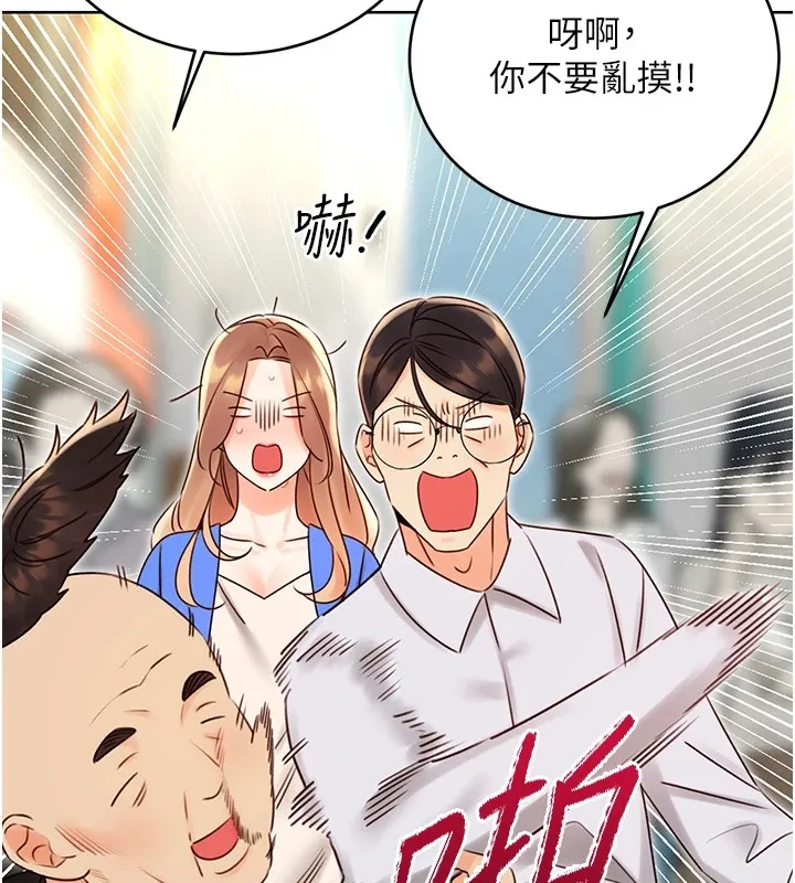 性運刮刮樂第44話-瞞著老公與別的男人會面