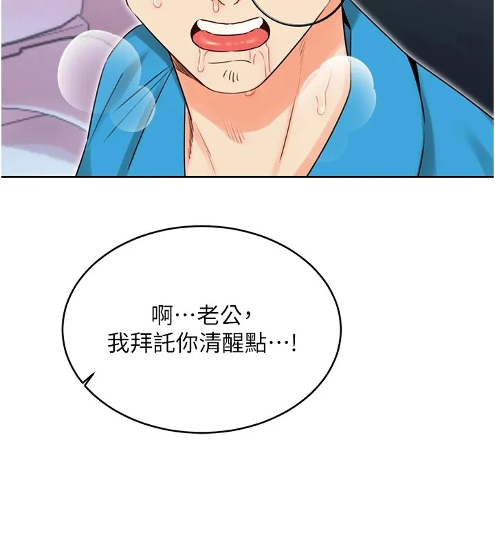 性運刮刮樂第44話-瞞著老公與別的男人會面