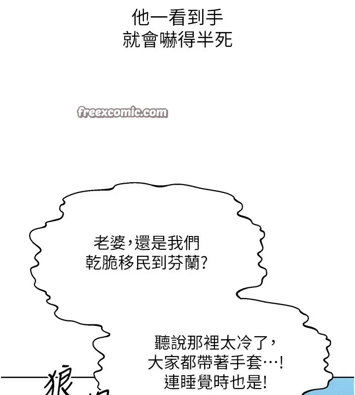 性運刮刮樂第44話-瞞著老公與別的男人會面