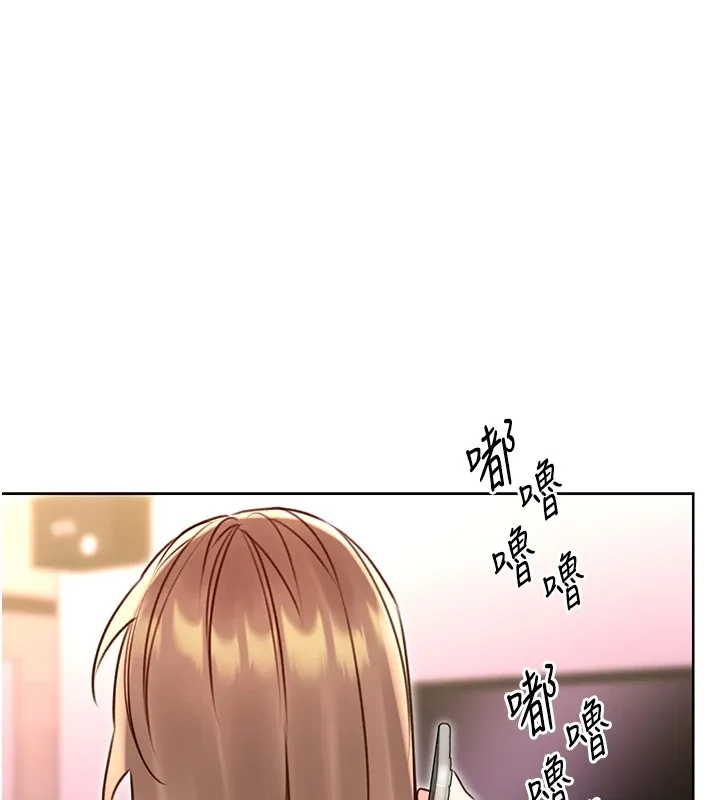 性运刮刮乐-第44話-瞞著老公與別的男人會面 - 图片 144