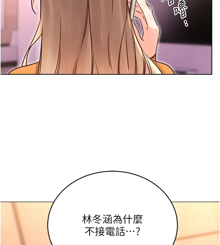 性运刮刮乐-第44話-瞞著老公與別的男人會面 - 图片 145