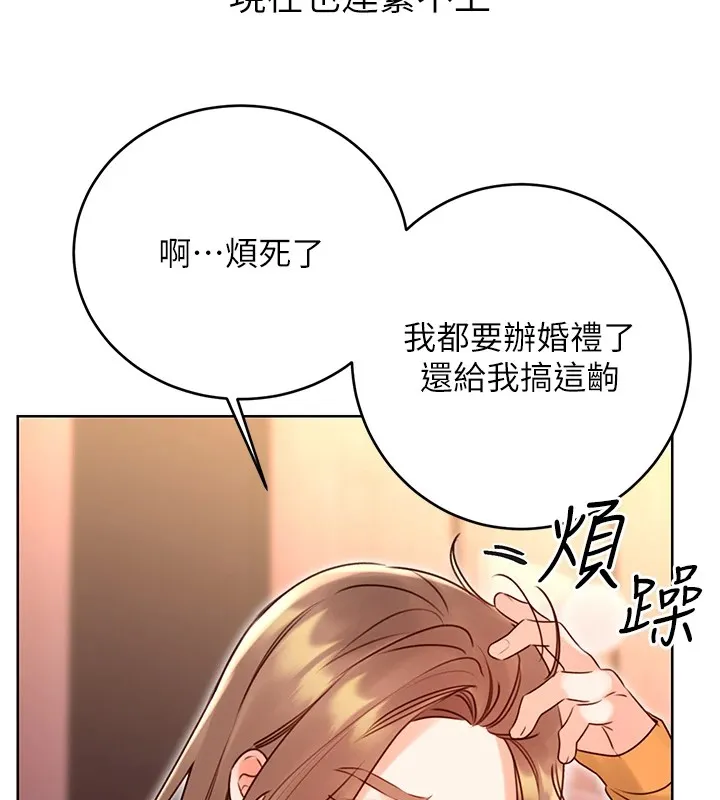 性运刮刮乐-第44話-瞞著老公與別的男人會面 - 图片 148