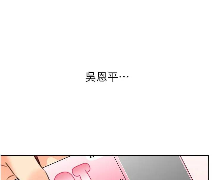 性運刮刮樂第44話-瞞著老公與別的男人會面