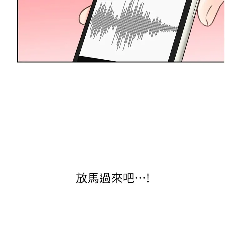 性运刮刮乐-第44話-瞞著老公與別的男人會面 - 图片 164
