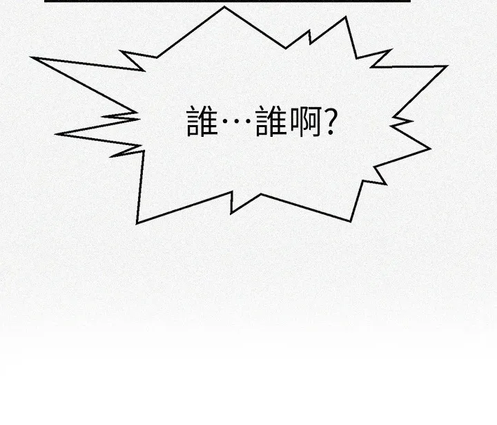 秘密教學第254話-不小心&hellip;頂到了&hellip;