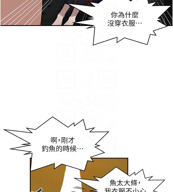 秘密教學第254話-不小心&hellip;頂到了&hellip;