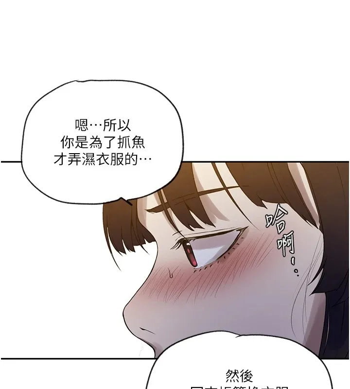 秘密教学-第254話-不小心…頂到了… - 图片 20