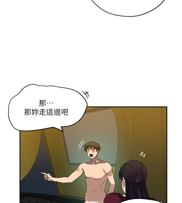 秘密教學第254話-不小心&hellip;頂到了&hellip;