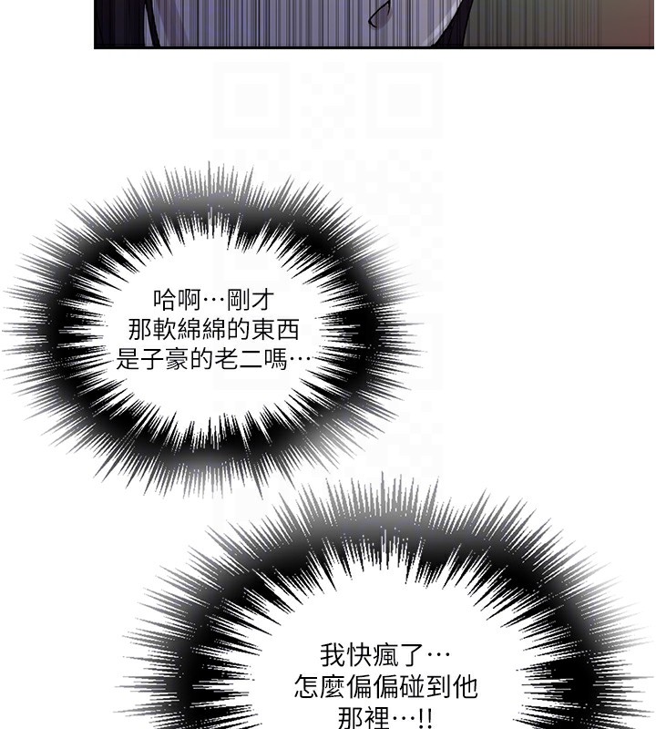 秘密教学第254話-不小心…頂到了…