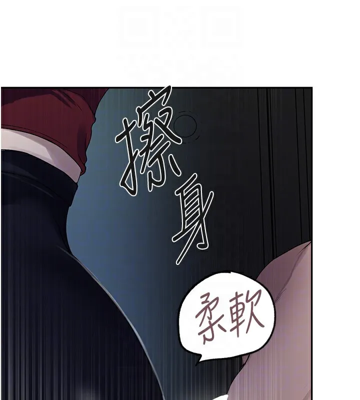秘密教學第254話-不小心&hellip;頂到了&hellip;