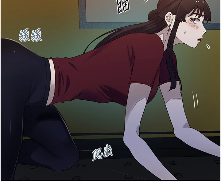 秘密教学第254話-不小心…頂到了…